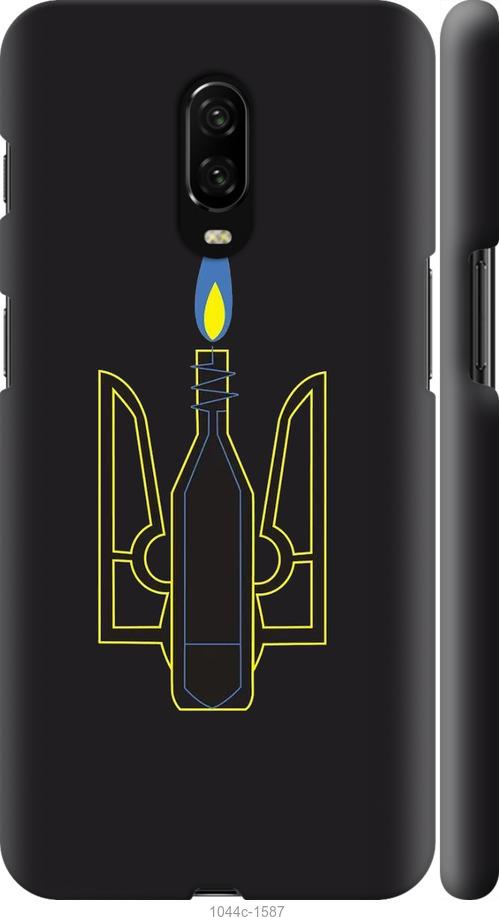

Чехол на OnePlus 6T Коктейль Молотова