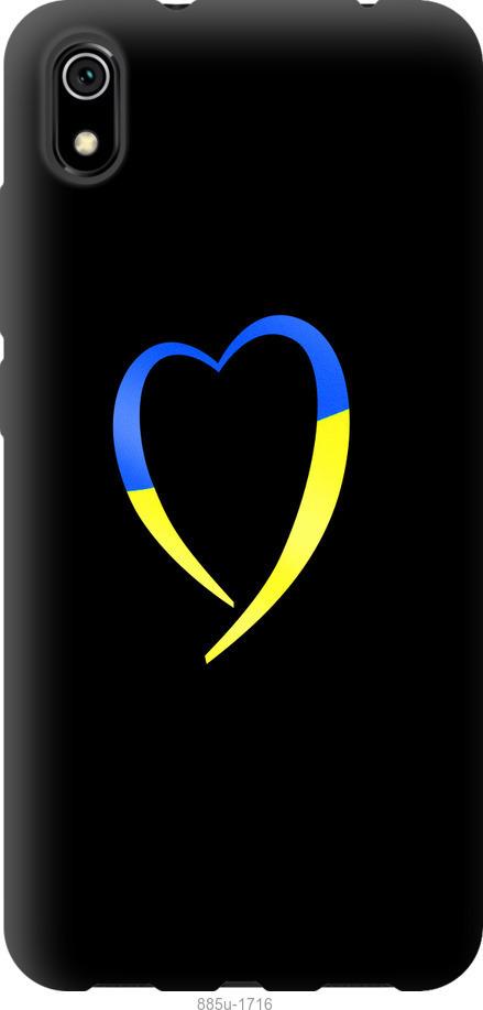 Чехол на Xiaomi Redmi 9A Жёлто-голубое сердце