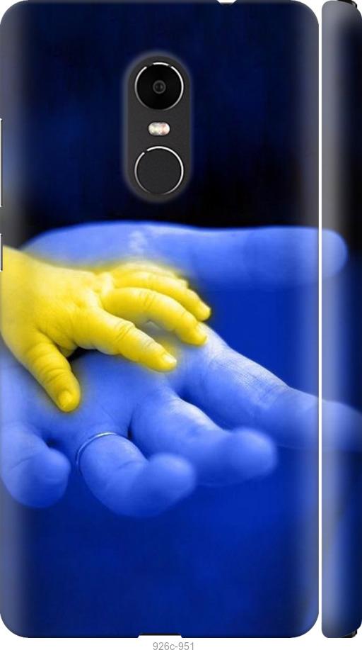 

Чехол на Xiaomi Redmi Note 4X Евромайдан 8