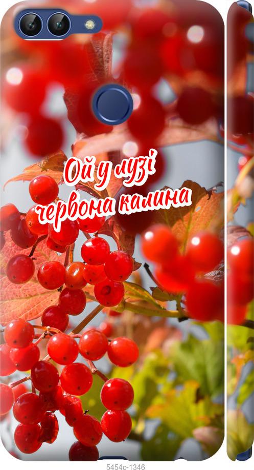 

Чехол на Huawei P Smart Калина