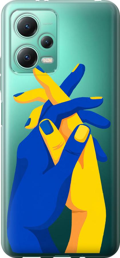 

Чохол на Xiaomi Poco X5 5G Stand With Ukraine