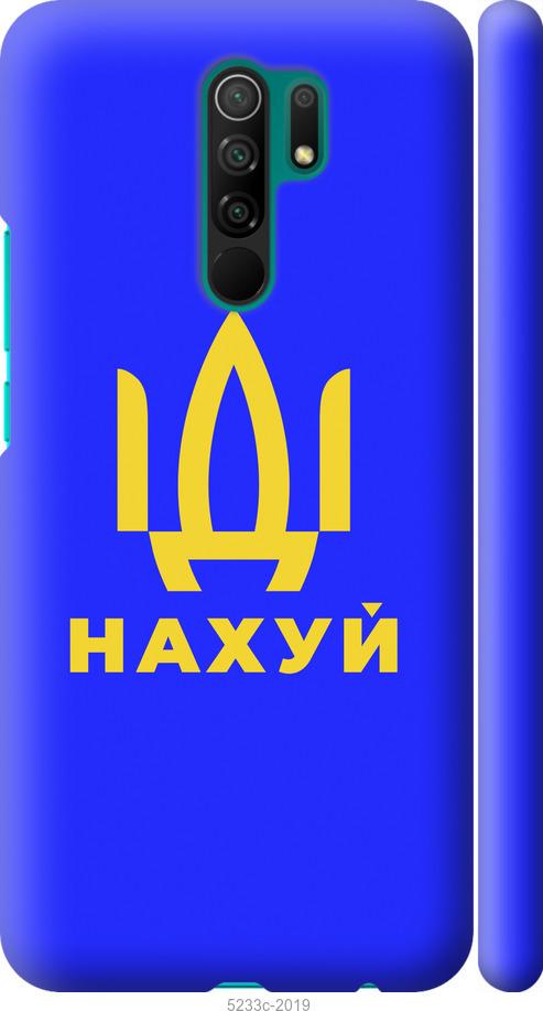 

Чохол на Xiaomi Redmi 9 Иди на v3