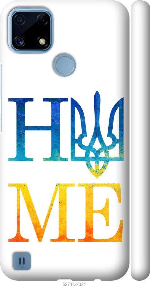 

Чохол на Realme C21 Home