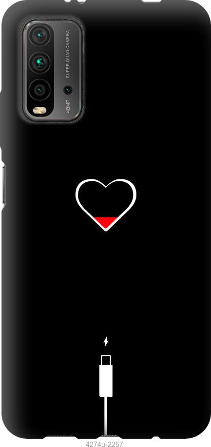 

Чехол на Xiaomi Redmi 9T Подзарядка сердца