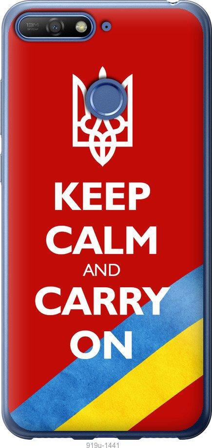

Чехол на Huawei Honor 7C Евромайдан 3