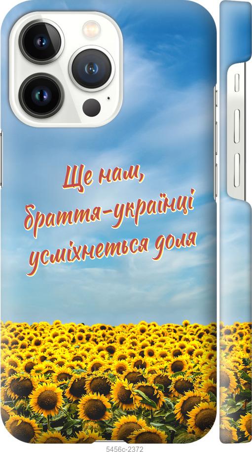 

Чехол на iPhone 13 Pro Украина v6