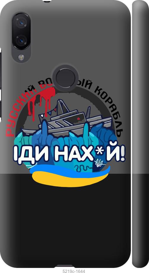 

Чохол на Xiaomi Mi Play Русский военный корабль v2
