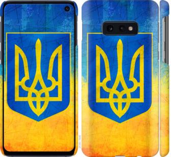 Чехол на Samsung Galaxy S10e Герб Украины