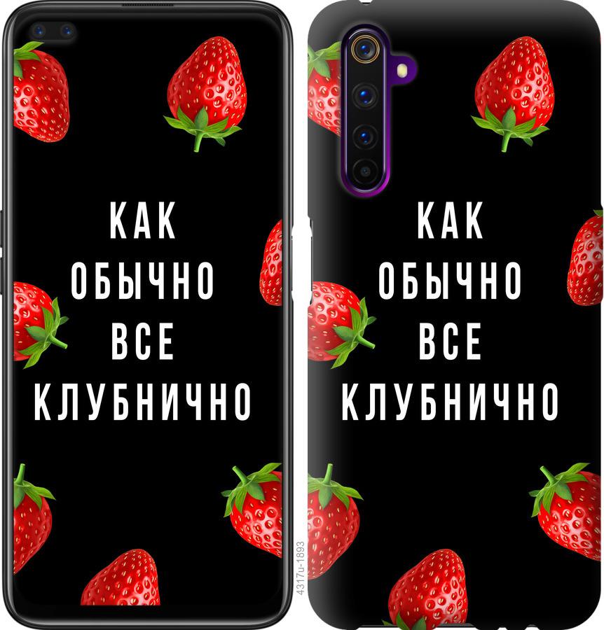 

Чохол на Realme 6 Pro Все полунично