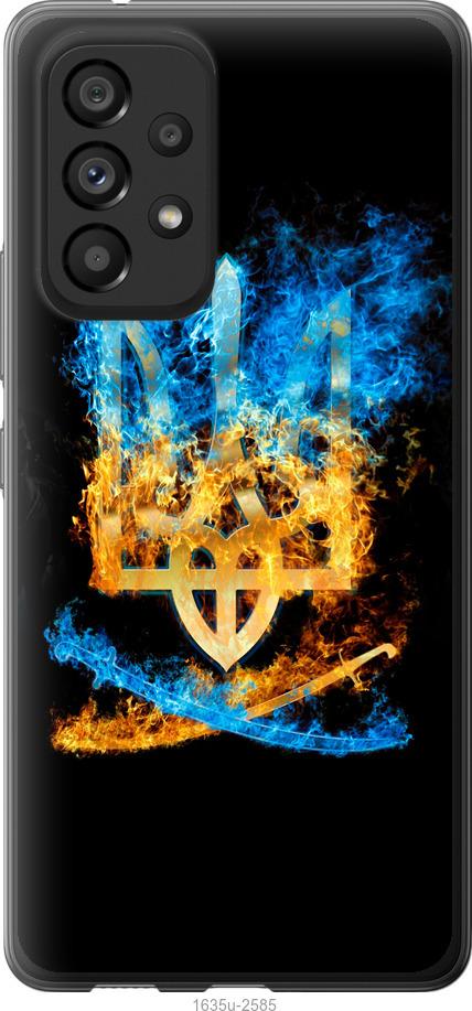 

Чохол на Samsung Galaxy A53 A536E Герб