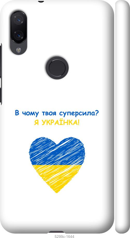 

Чехол на Xiaomi Mi Play Суперсила