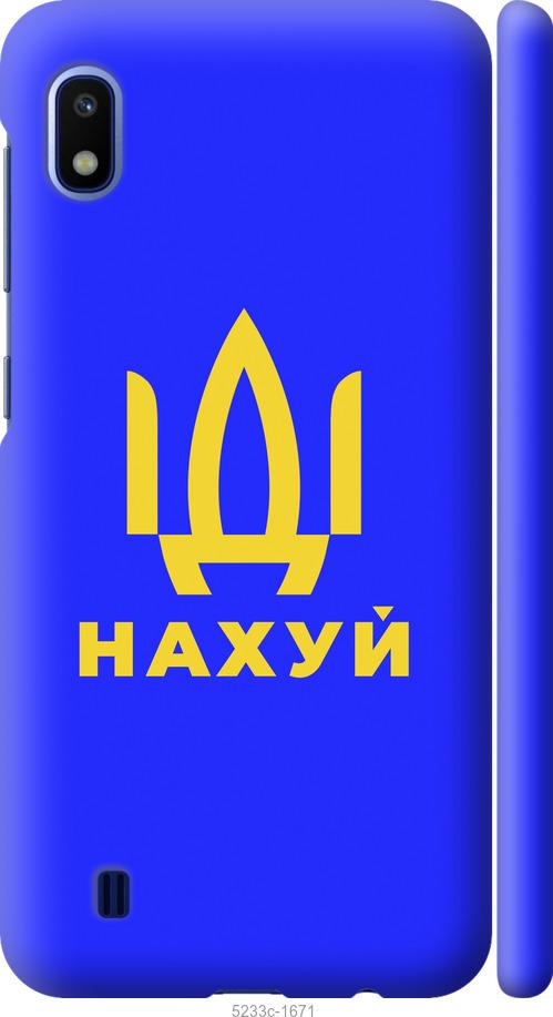 Чехол на Samsung Galaxy A10 2019 A105F Иди на v3