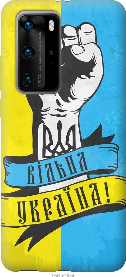 

Чохол на Huawei P40 Pro Вільна Україна
