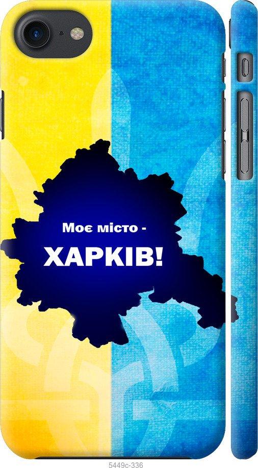 

Чохол на iPhone 8 Харків