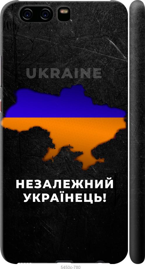 

Чохол на Huawei P10 Незалежний українець