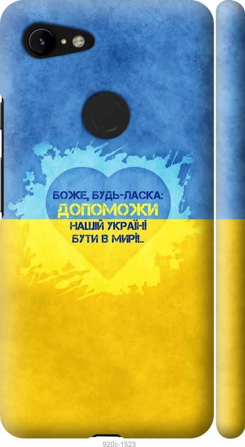 

Чехол на Google Pixel 3 XL Евромайдан 4