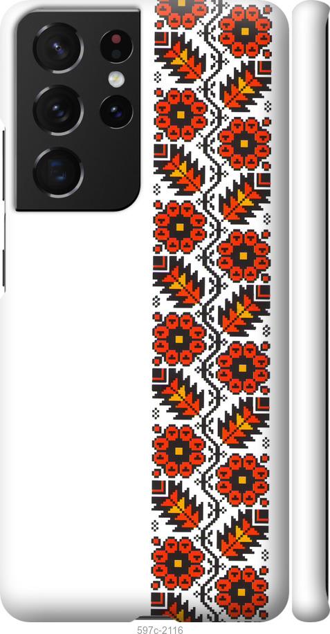 

Чохол на Samsung Galaxy S21 Ultra (5G) Вишиванка 29