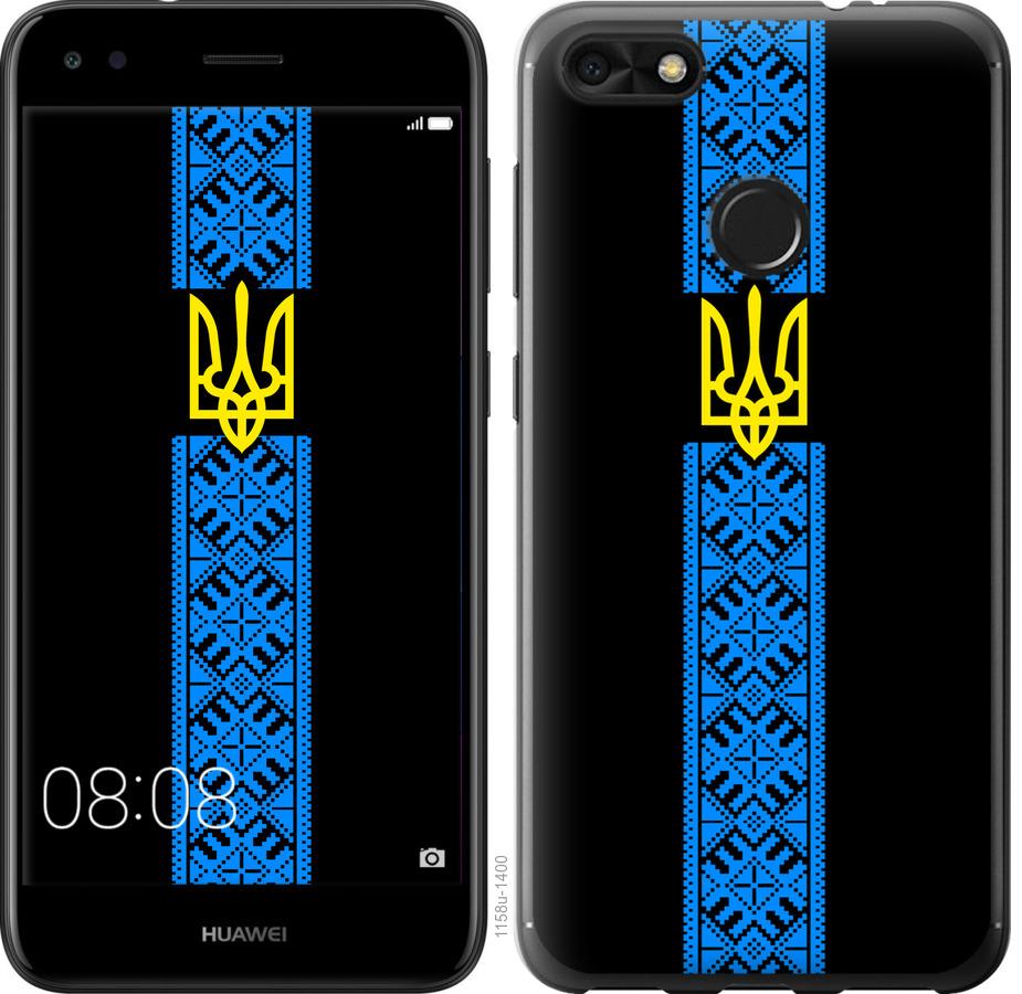 

Чохол на Huawei P9 Lite mini Тризуб в вишиванці
