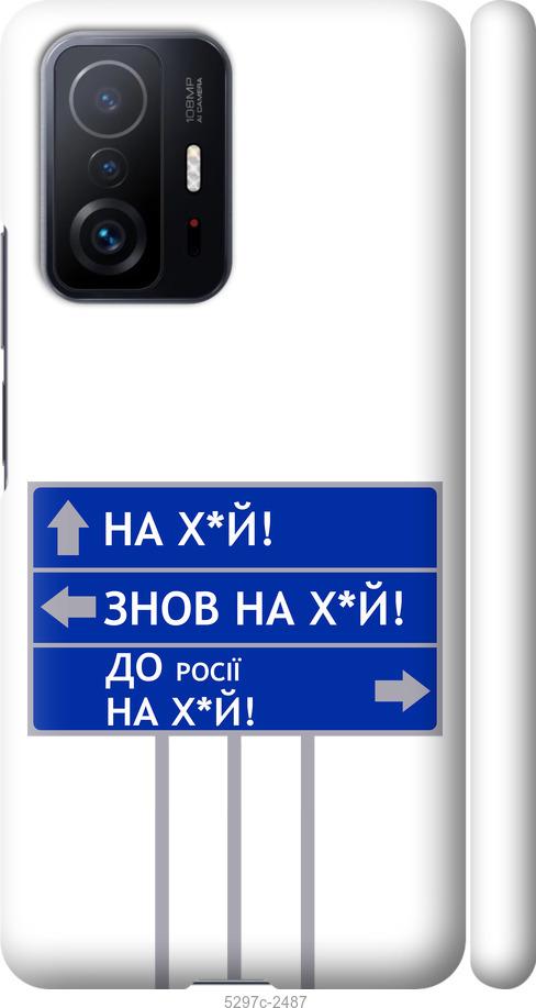 Чехол на Xiaomi 11T Дорожный знак