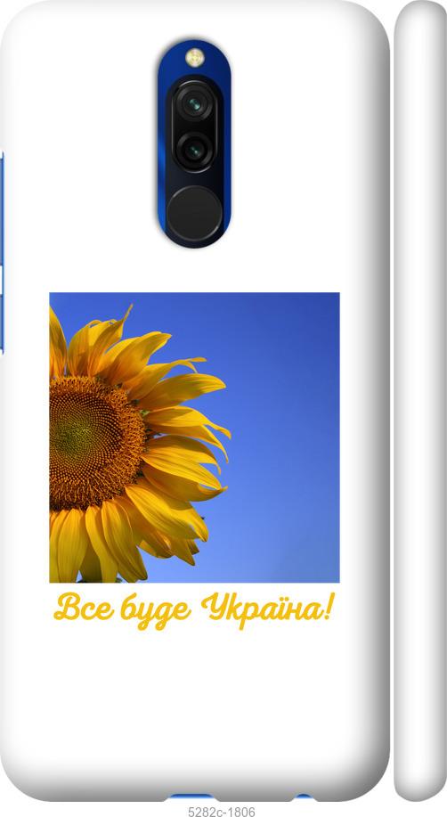 

Чохол на Xiaomi Redmi 8 Україна v3