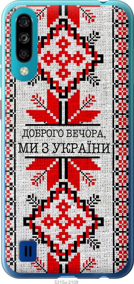 

Чехол на ZTE Blade A7 2020 Мы из Украины v5