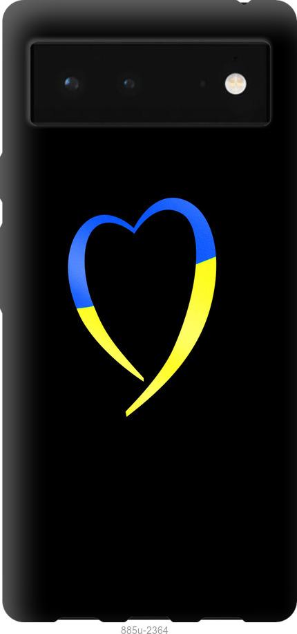 

Чохол на Google Pixel 6 Жовто-блакитне серце