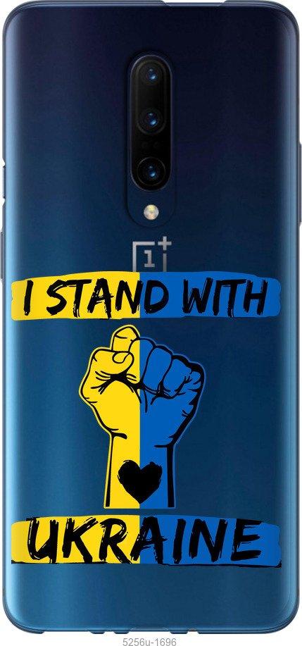 

Чохол на OnePlus 7 Pro Stand With Ukraine v2