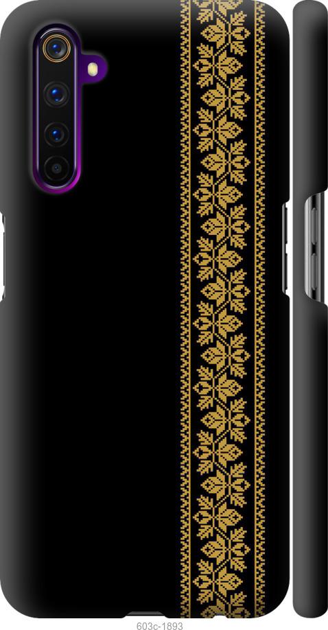 

Чохол на Realme 6 Pro Вишиванка 34