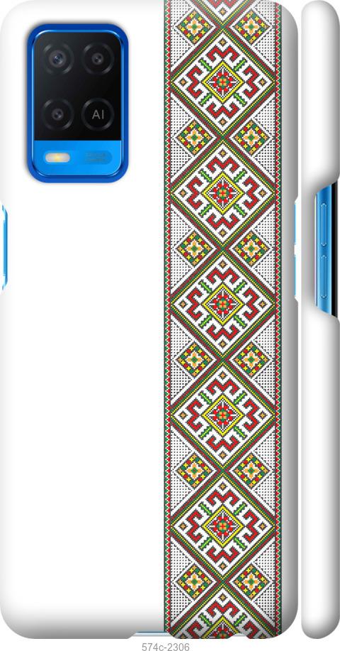 

Чехол на Oppo A54 Вышиванка 8