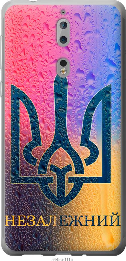 

Чехол на Nokia 8 Незалежний