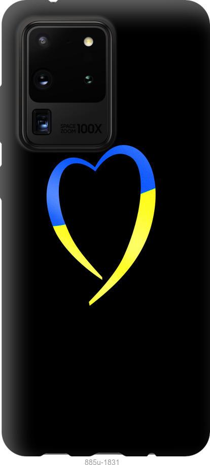 Чехол на Samsung Galaxy Note 20 Ultra Жёлто-голубое сердце
