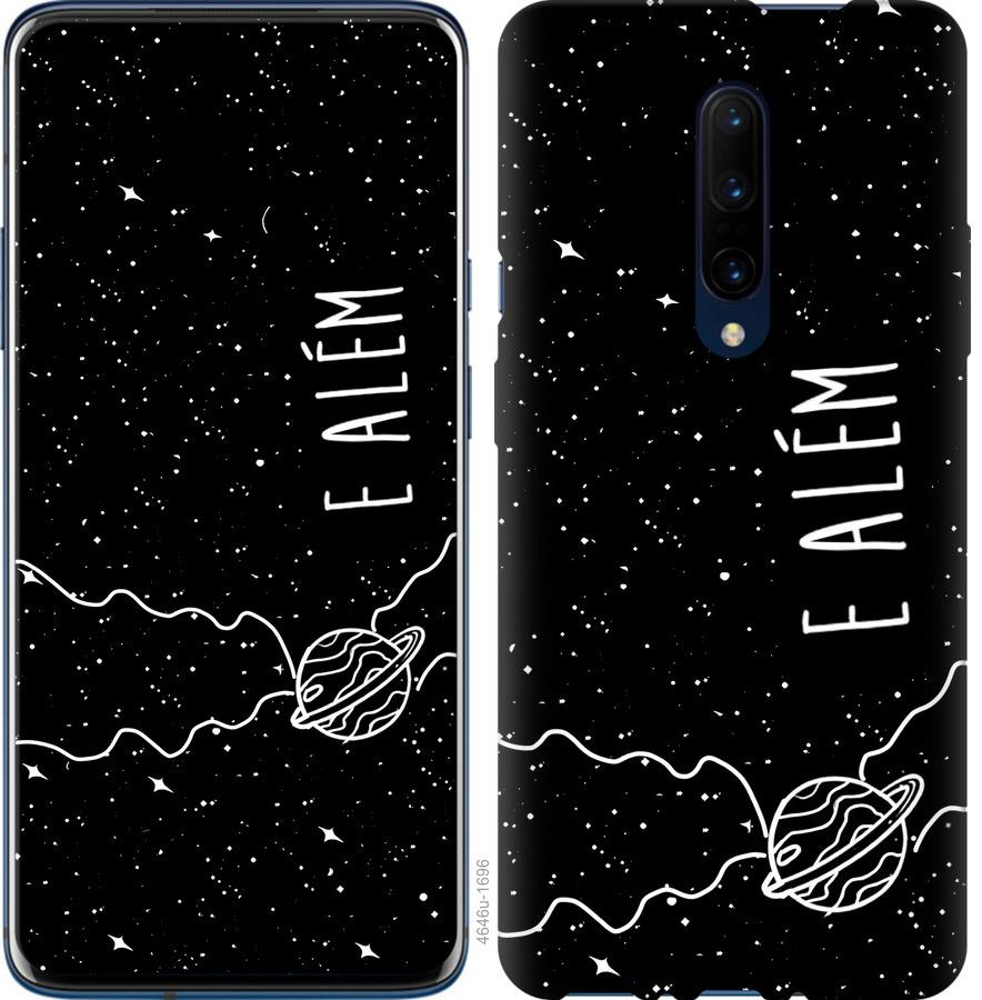

Чохол на OnePlus 7 Pro e alem