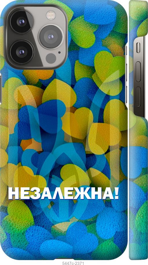 Чехол на iPhone 13 Pro Max Незалежна