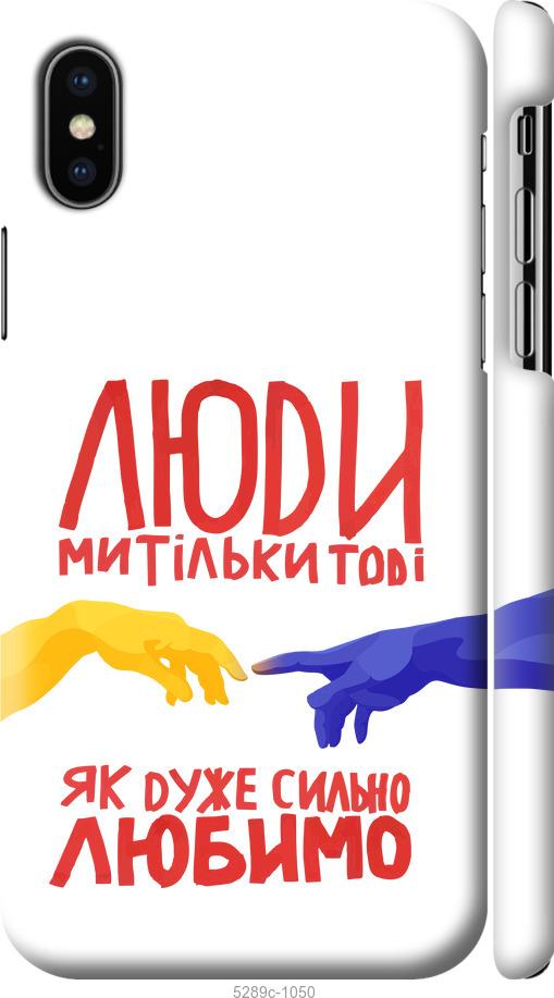 

Чохол на iPhone XS Люди