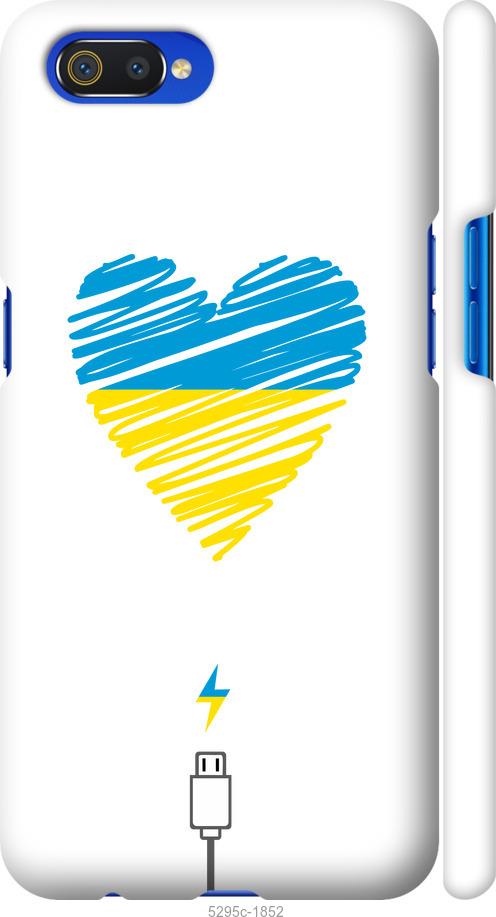 

Чехол на Realme C2 Подзарядка сердца v2