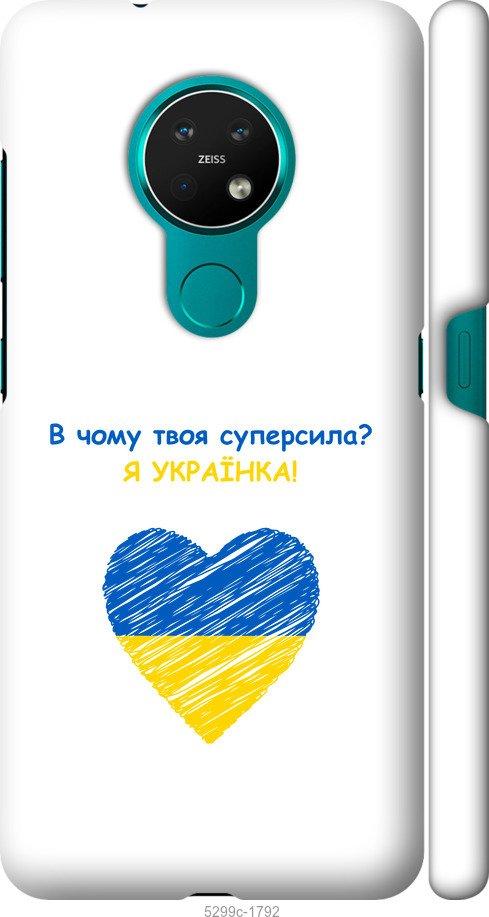 

Чехол на Nokia 6.2 Суперсила