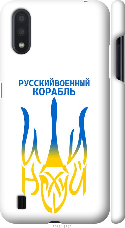 Чехол на Samsung Galaxy A01 A015F Русский военный корабль иди на v7