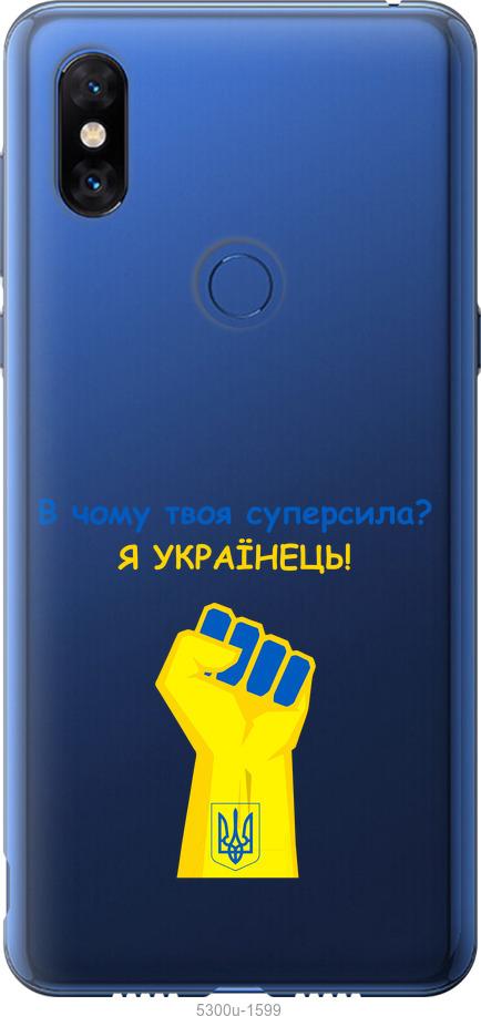 

Чохол на Xiaomi Mi Mix 3 Суперсила v2