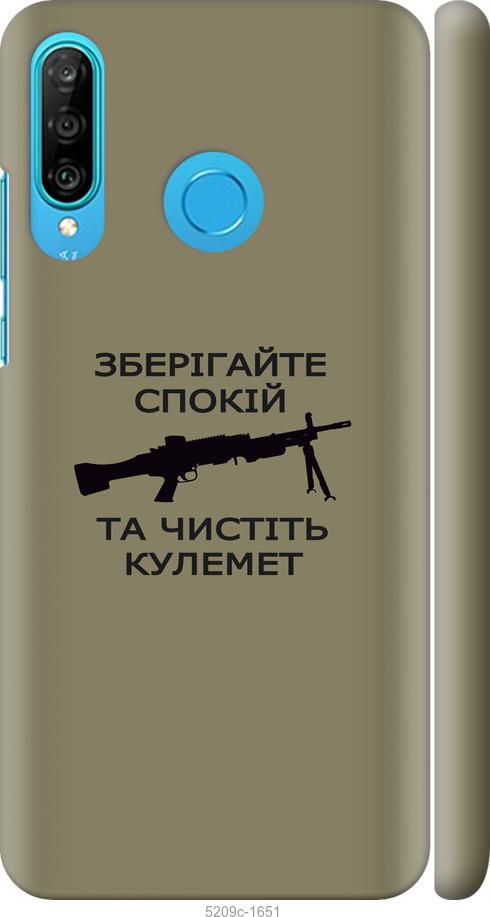 

Чохол на Huawei P30 Lite Спокойствие