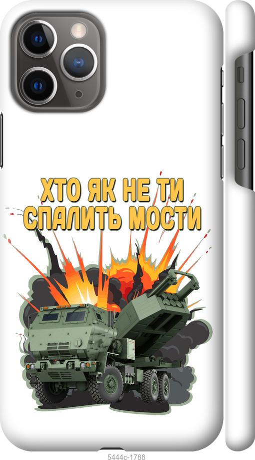 Чохол на iPhone 11 Pro Himars v2