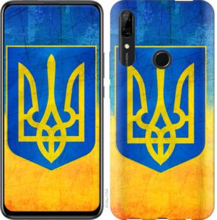 Чехол на Huawei P Smart Z Герб Украины