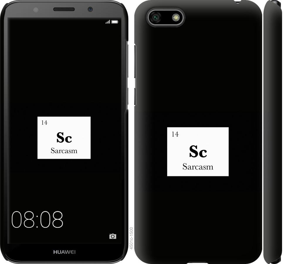 

Чохол на Huawei Y5 2018 сарказм