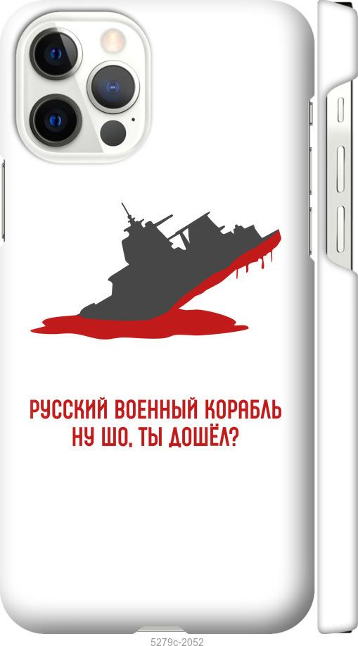 Чехол на iPhone 12 Русский военный корабль v4