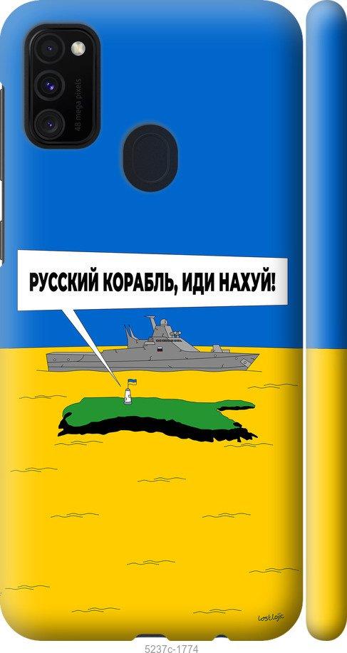 

Чохол на Samsung Galaxy M21 M215F Русский военный корабль иди на v5