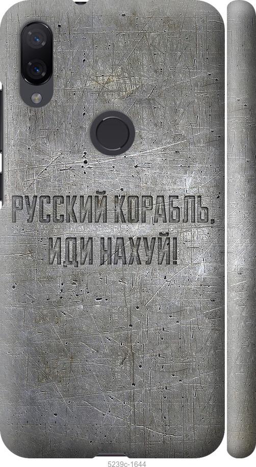 

Чехол на Xiaomi Mi Play Русский военный корабль иди на v6