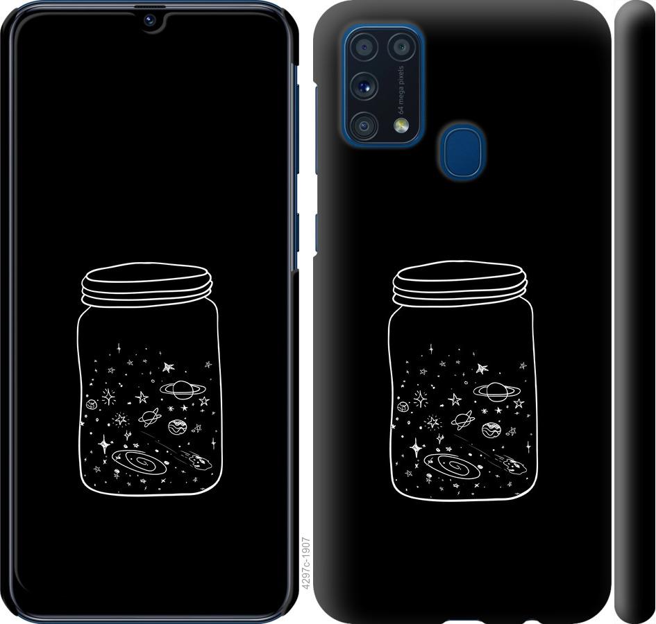 

Чехол на Samsung Galaxy M31 M315F Космос в банке