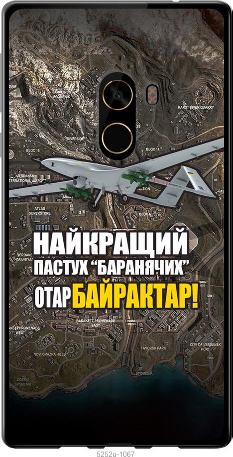 

Чехол на Xiaomi Mi MiX 2 Байрактар