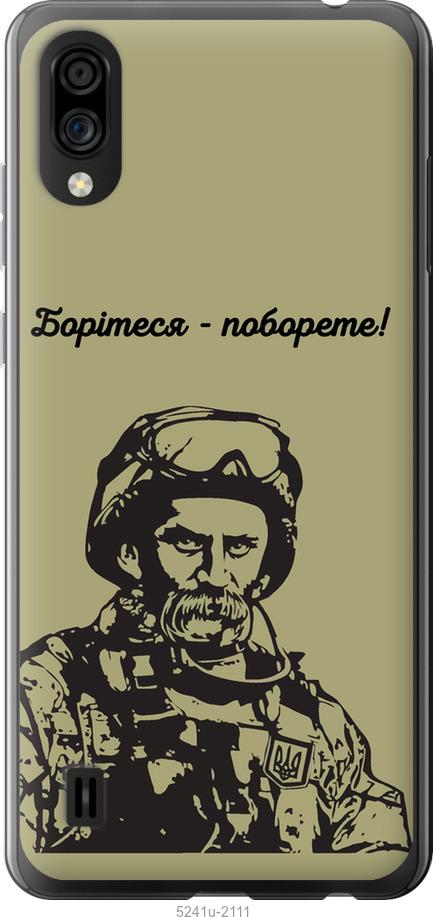 

Чохол на ZTE Blade A5 2020 Шевченко v1