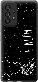 Чехол на Samsung Galaxy A53 A536E e alem
