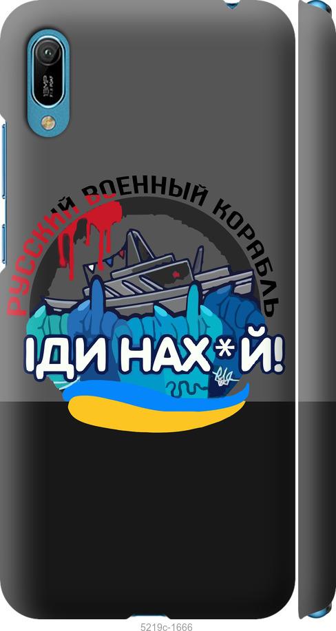 

Чохол на Huawei Y6 2019 Русский военный корабль v2